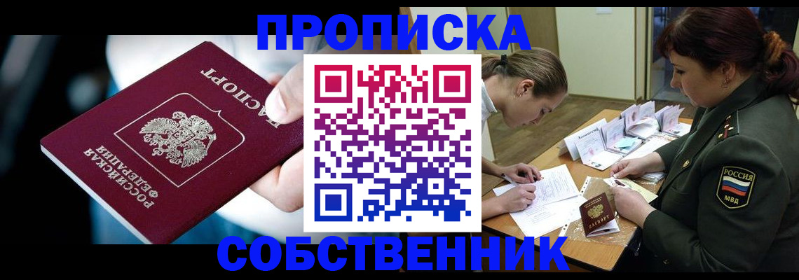 пропишу в квартире в Кирсе