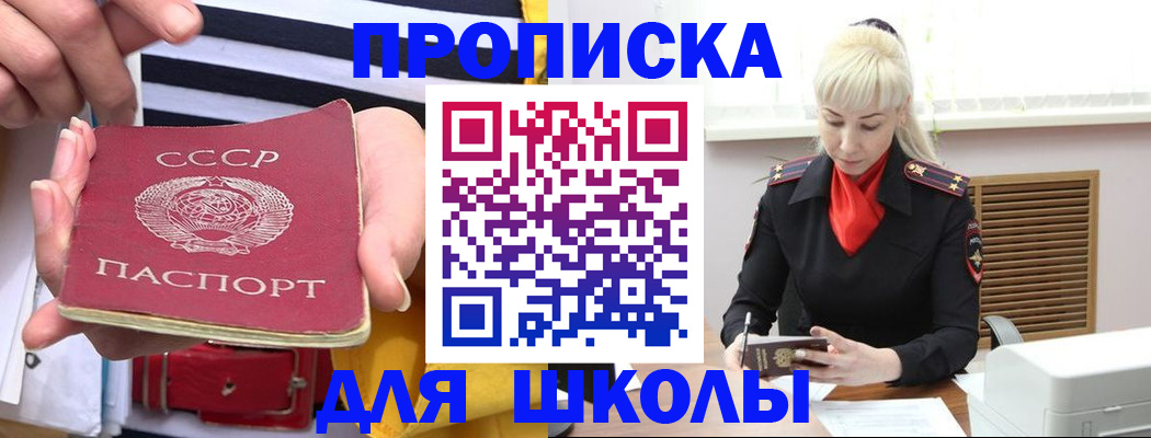 прописка регистрация в Кирсе