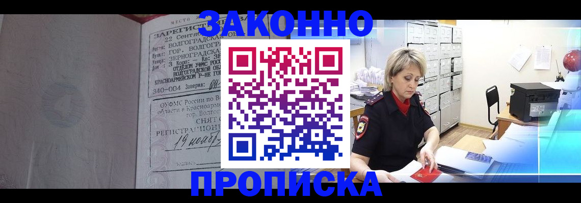прописка для школы в Кирсе