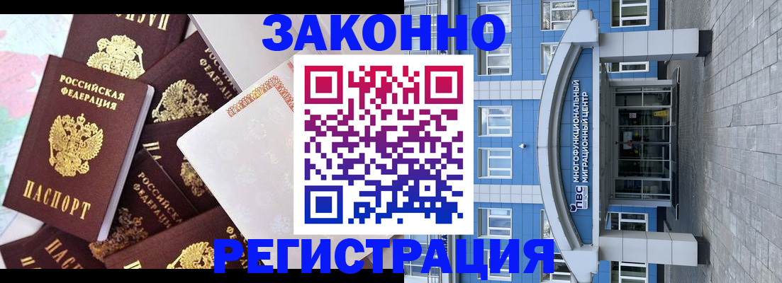 временная регистрация в Кирсе