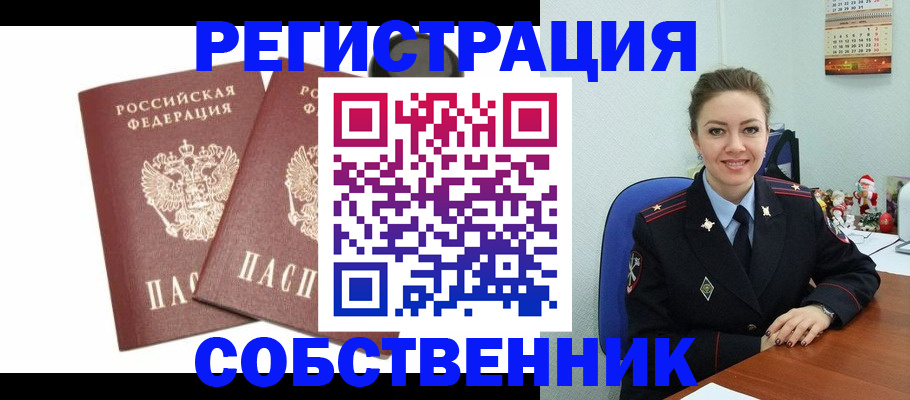 прописка ребенка в Кирсе