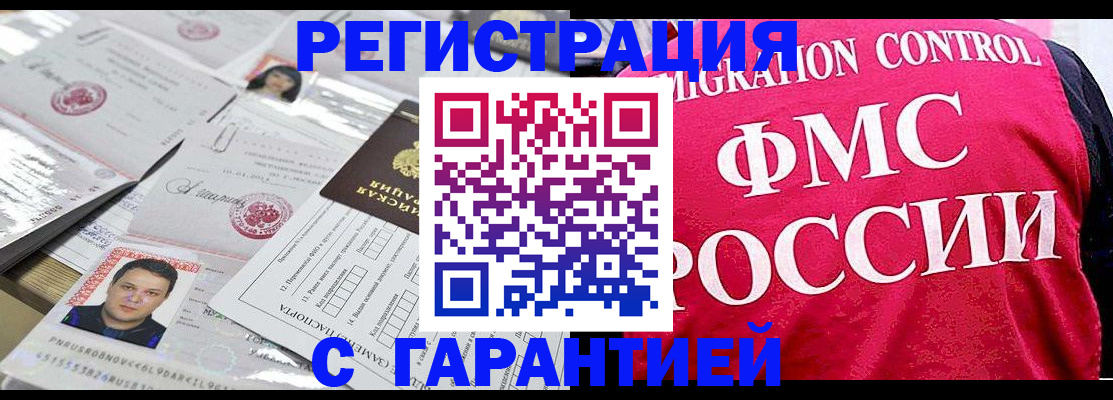временная прописка в Кирсе